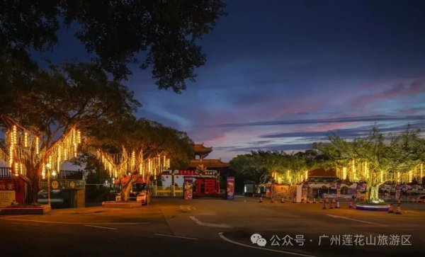 宝融配资 番禺唯一！今年重阳，莲花山山顶见